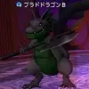ブラドドラゴン ブラドドラゴン