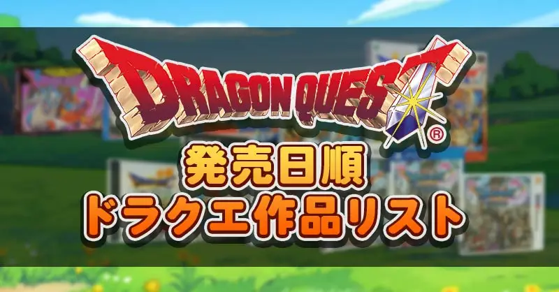 dq_list.jpg dq_list.jpg