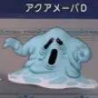 水系 のバックアップ(No.30)【ドラクエ大全Wiki（DQ辞典サイト）】