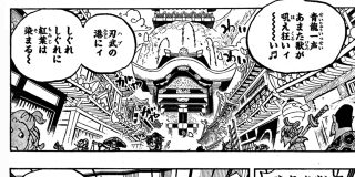 ワンピース総合まとめサイト One Piece ワンピース に関する情報 考察 まとめをお届け ワンピース総合まとめサイト One Piece ワンピース に関する情報 考察 まとめをお届け